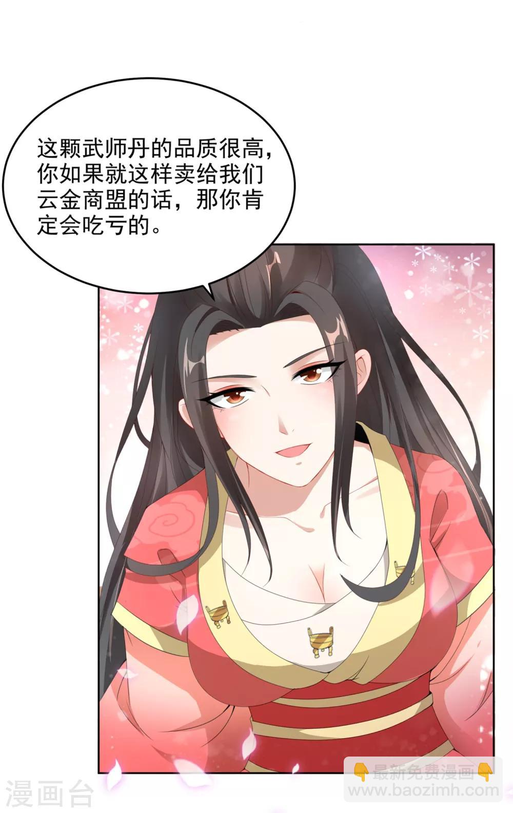 第47话 黑玄铁-第47话
