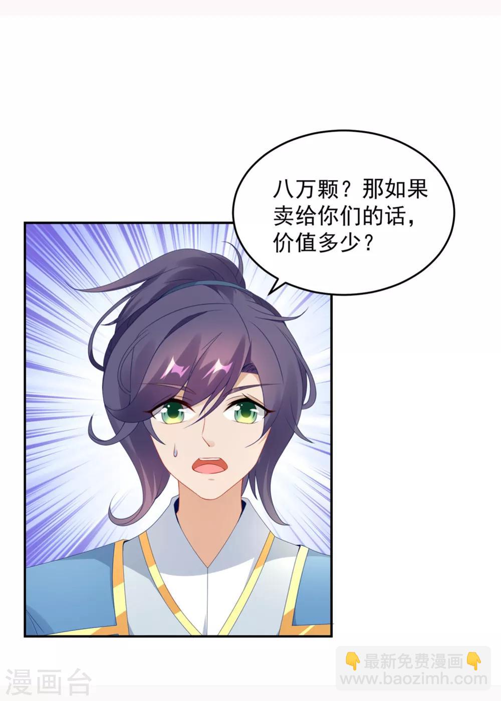第47话 黑玄铁-第47话