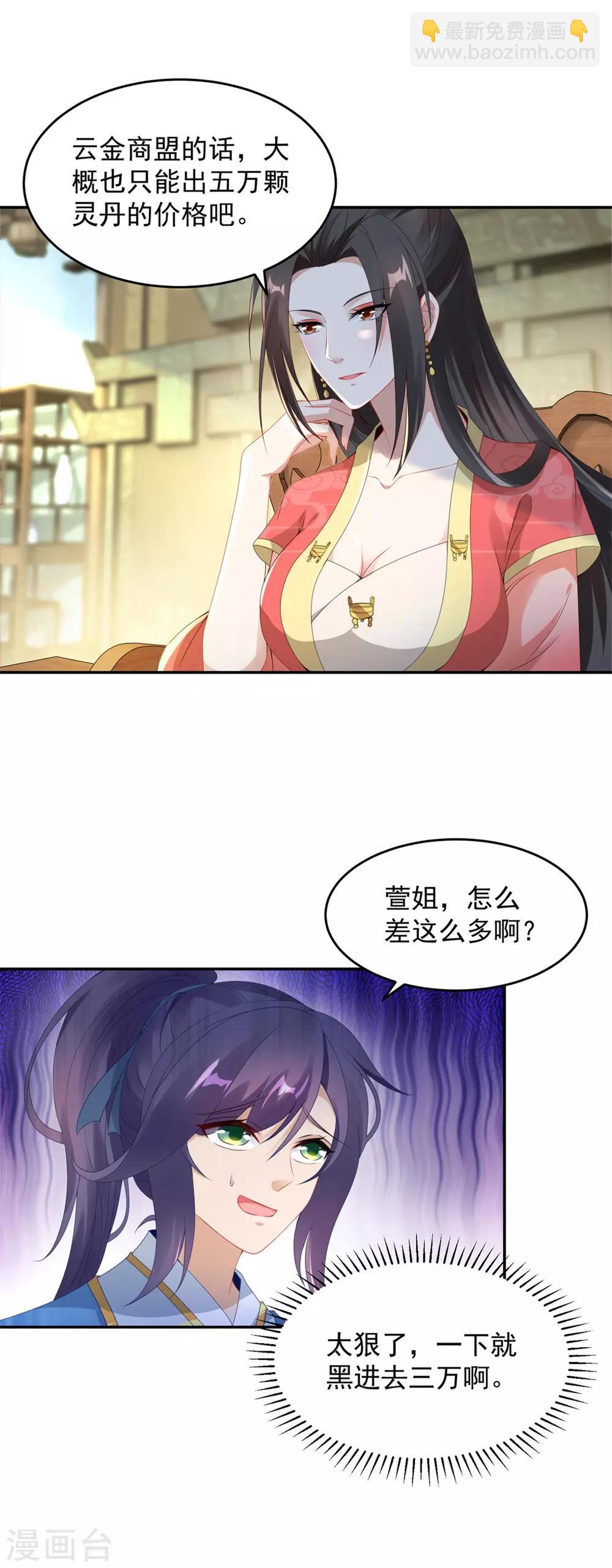 第47话 黑玄铁-第47话