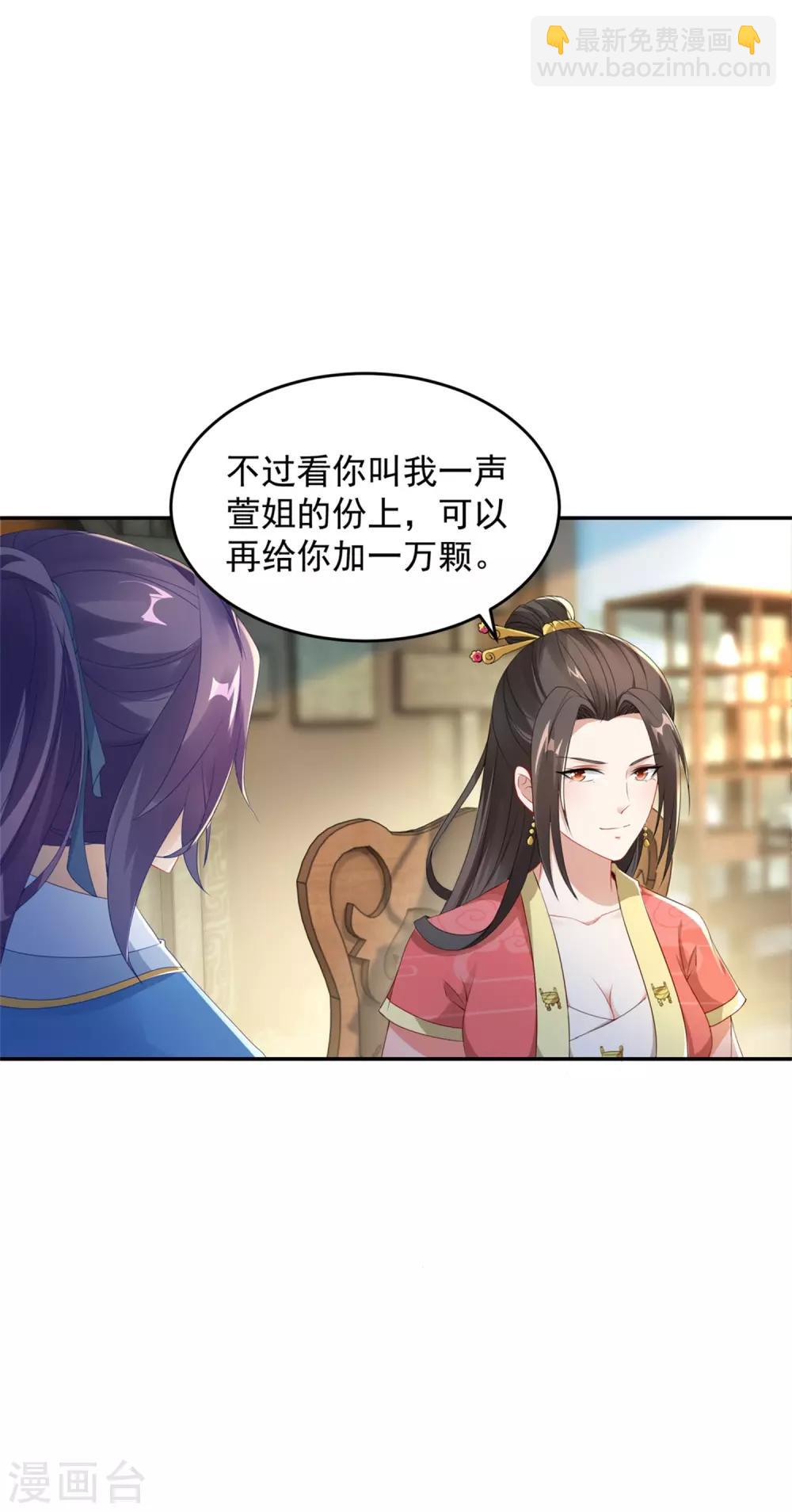 第47话 黑玄铁-第47话