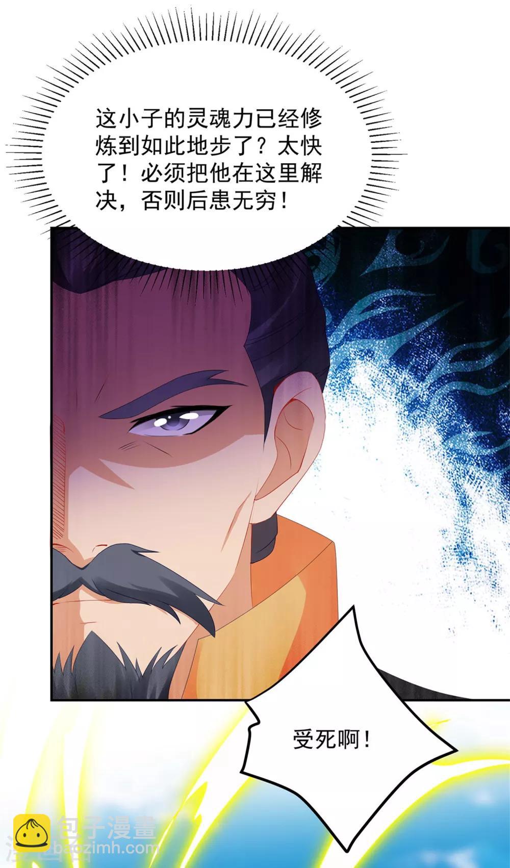 第49话 杀死两家长老-第49话