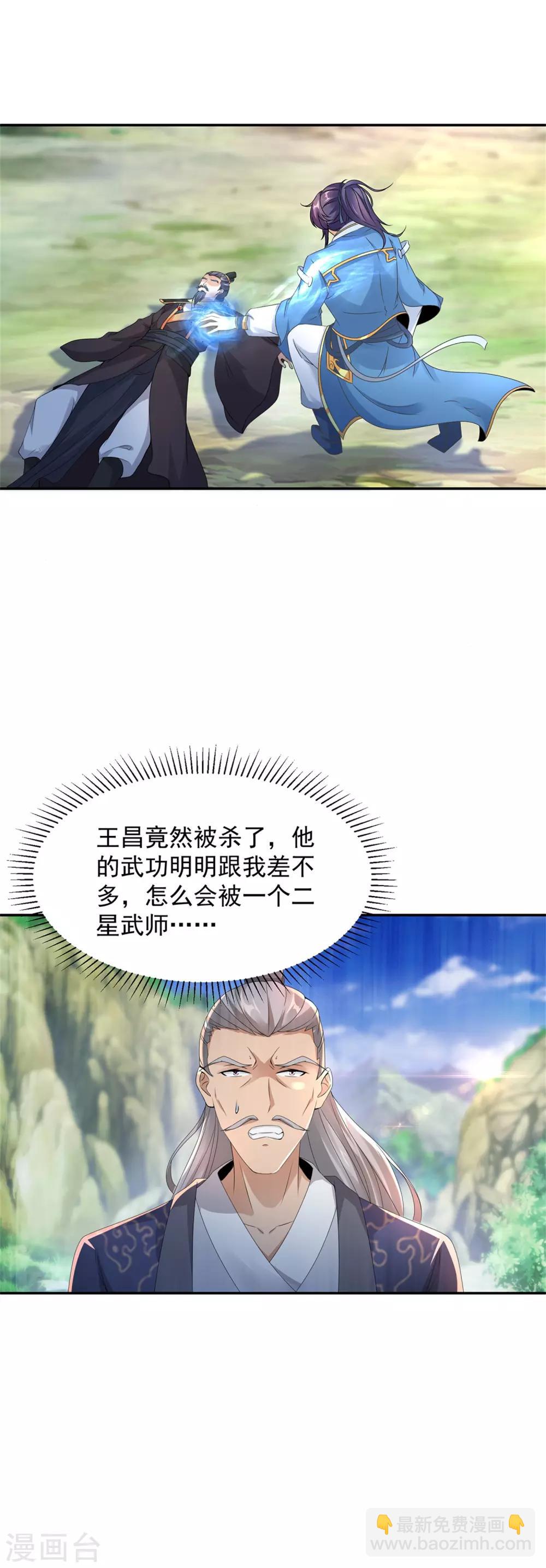 第49话 杀死两家长老-第49话