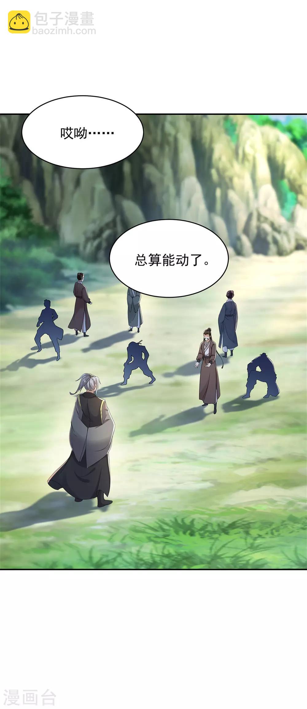 第49话 杀死两家长老-第49话
