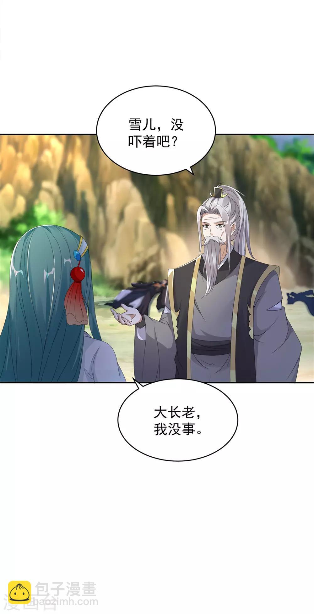 第49话 杀死两家长老-第49话
