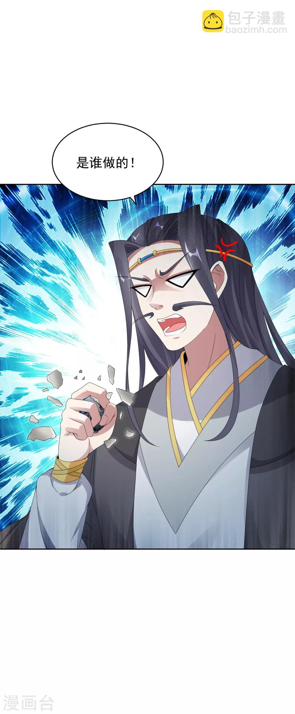 第51话 晋级竞赛-第51话