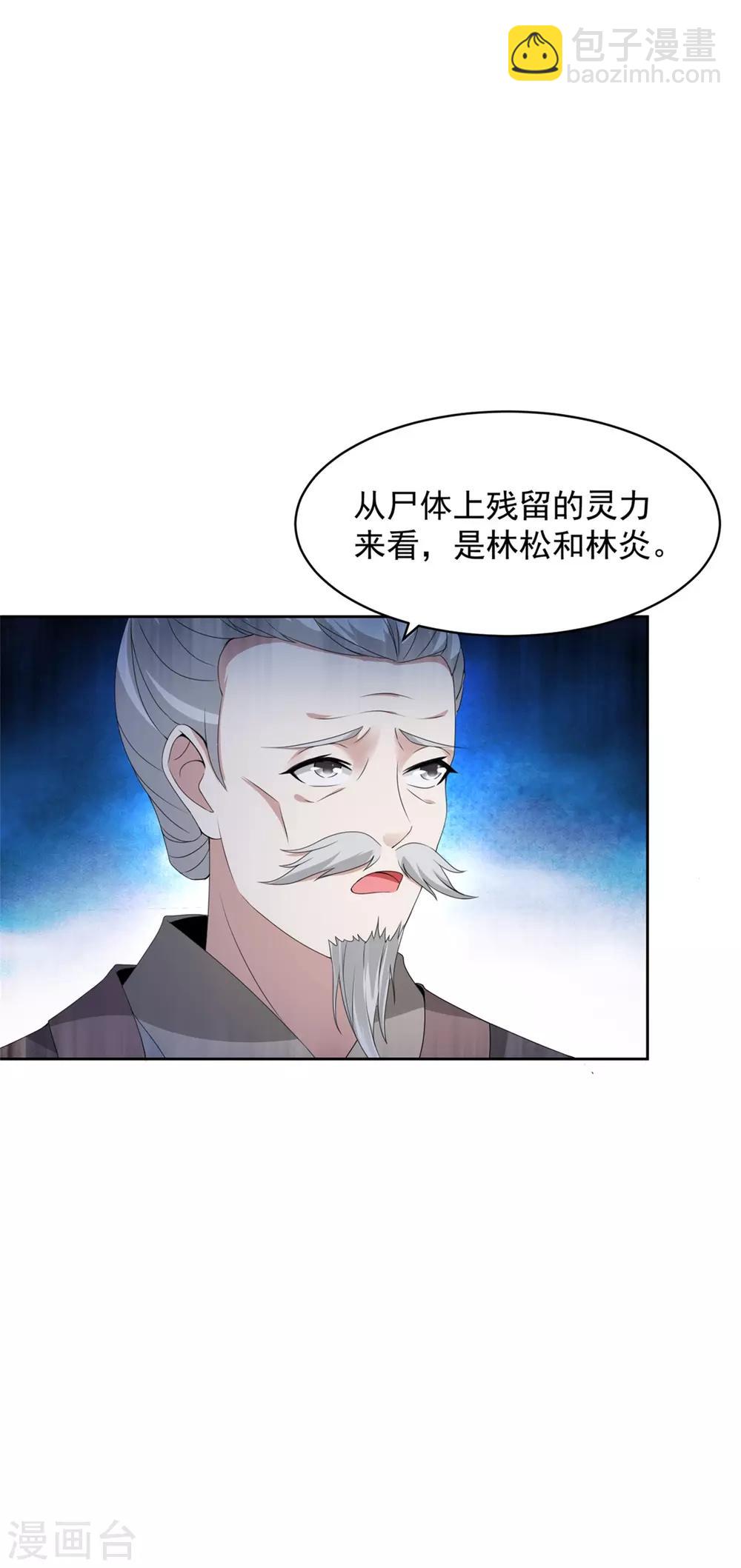 第51话 晋级竞赛-第51话