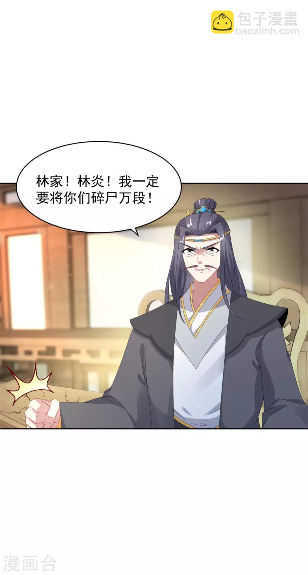 第51话 晋级竞赛-第51话