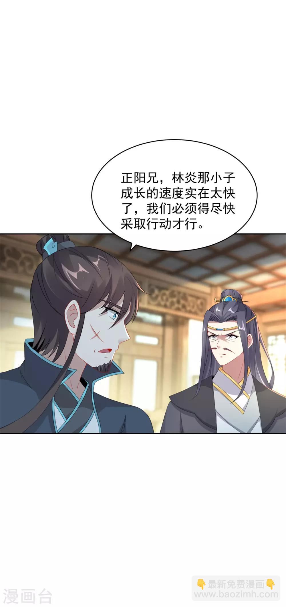第51话 晋级竞赛-第51话
