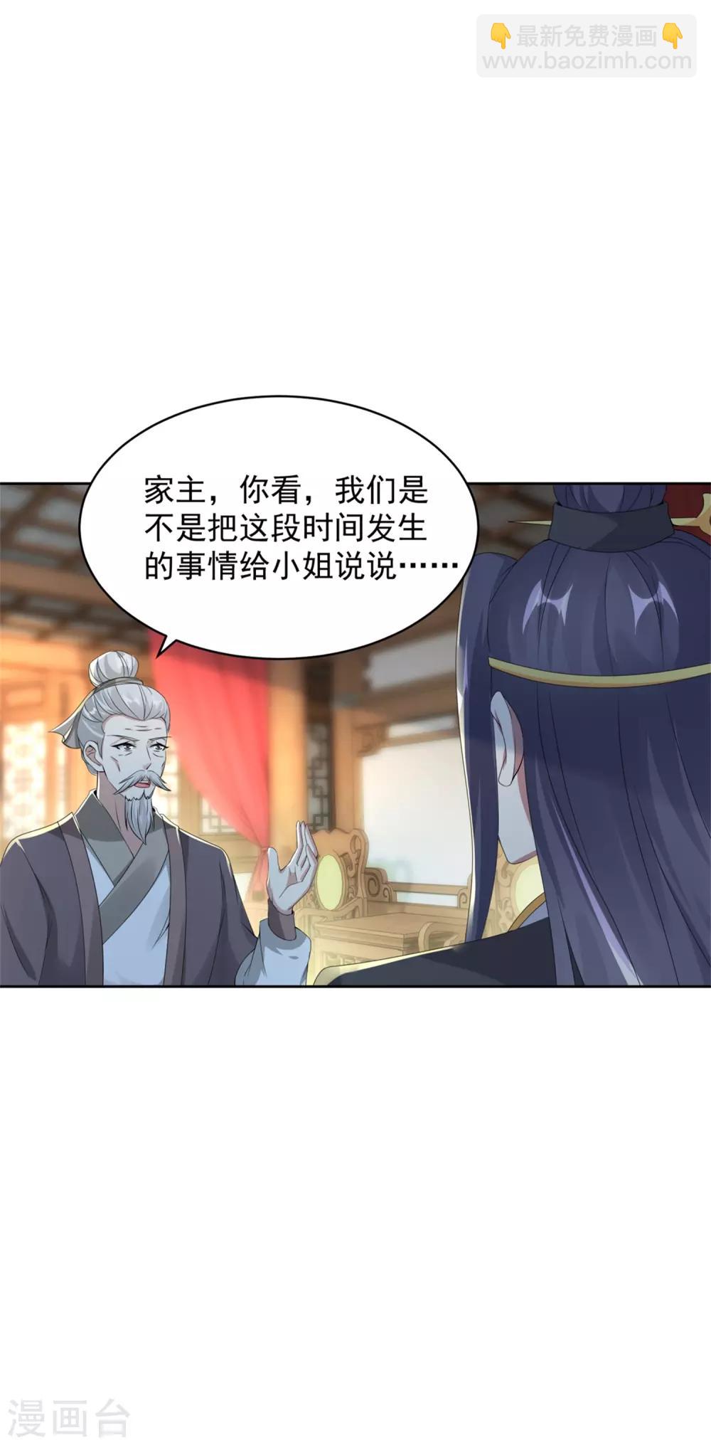 第51话 晋级竞赛-第51话
