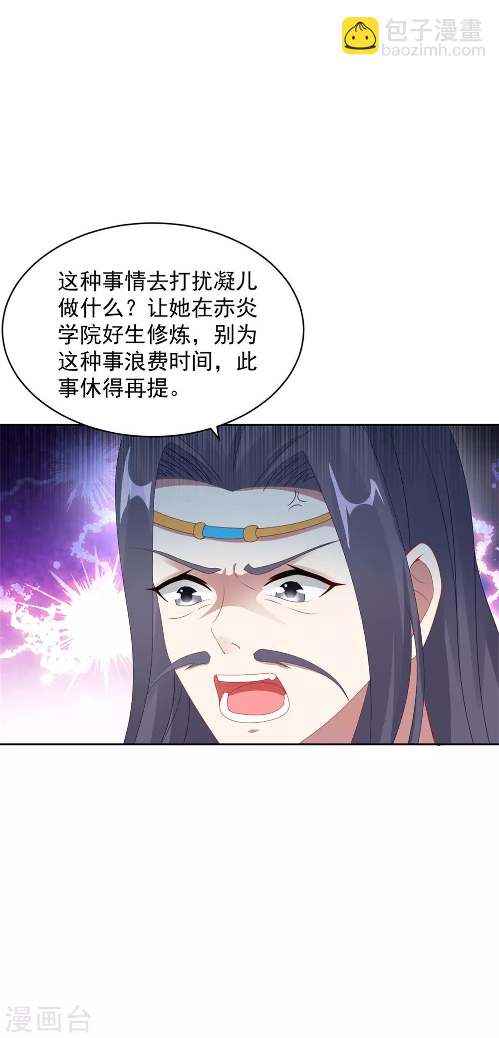 第51话 晋级竞赛-第51话