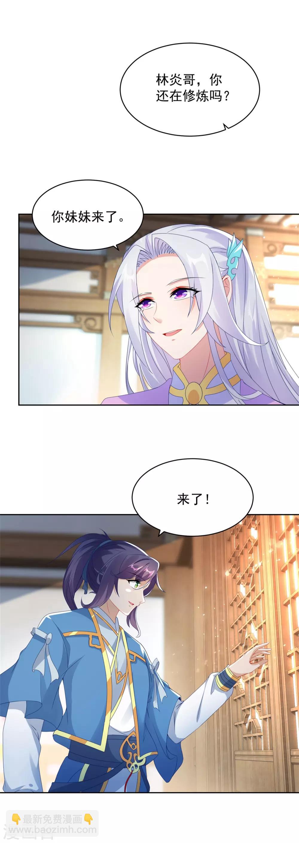 第51话 晋级竞赛-第51话