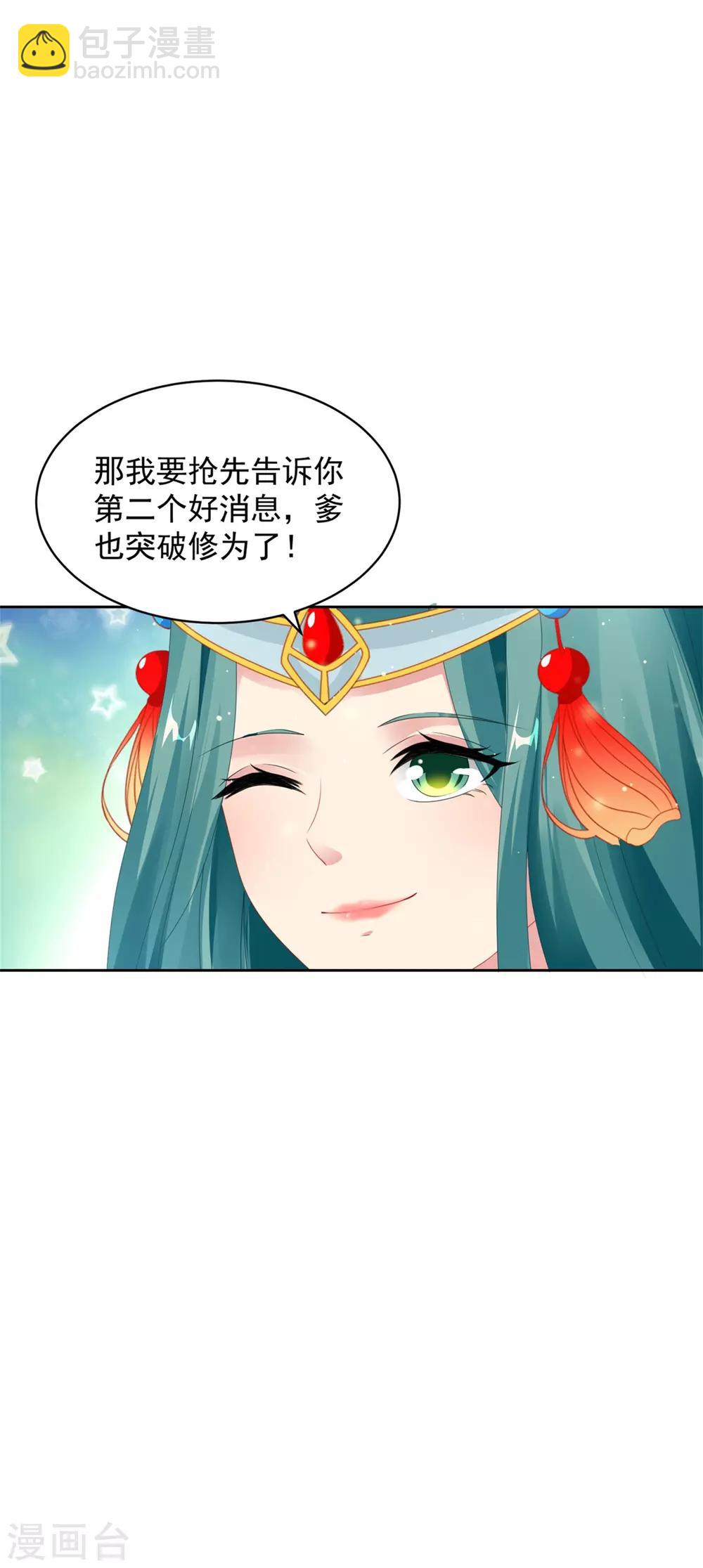 第51话 晋级竞赛-第51话