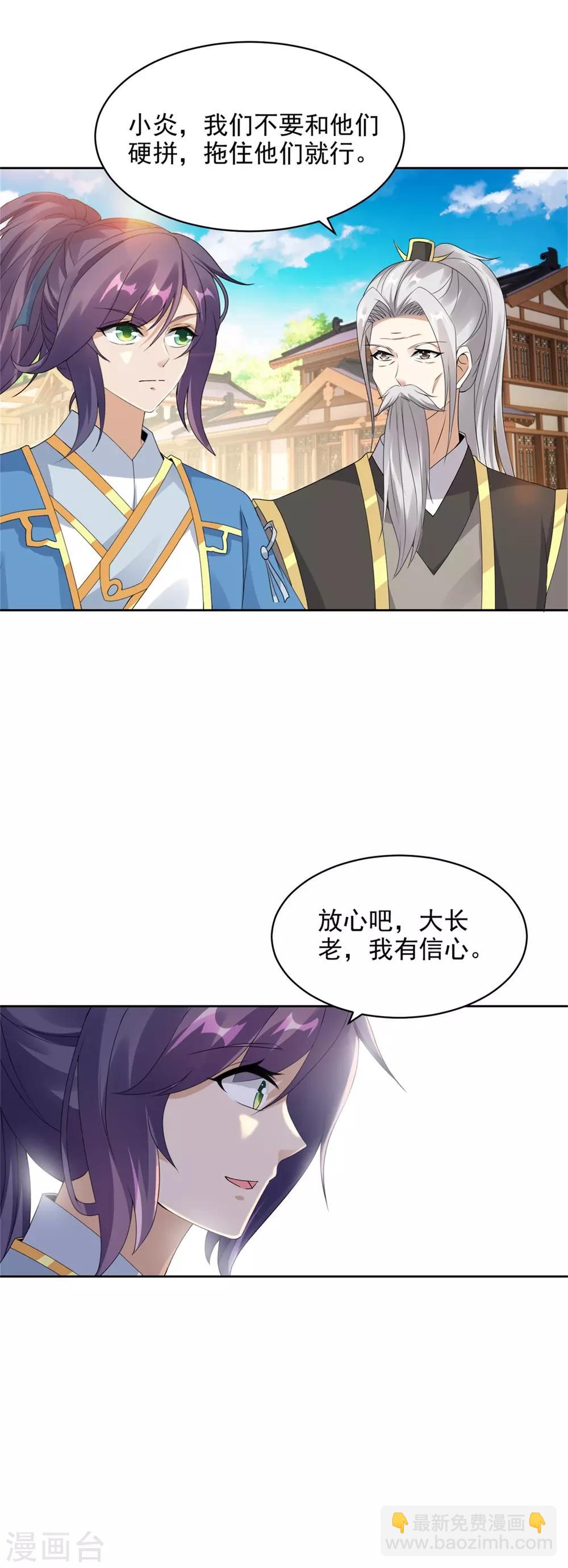 第53话 三星正面刚六星-第53话