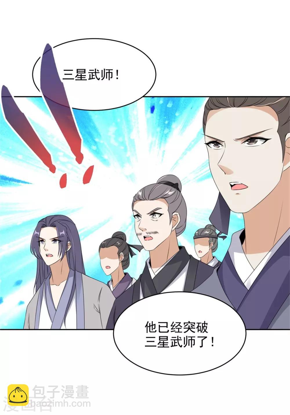第53话 三星正面刚六星-第53话