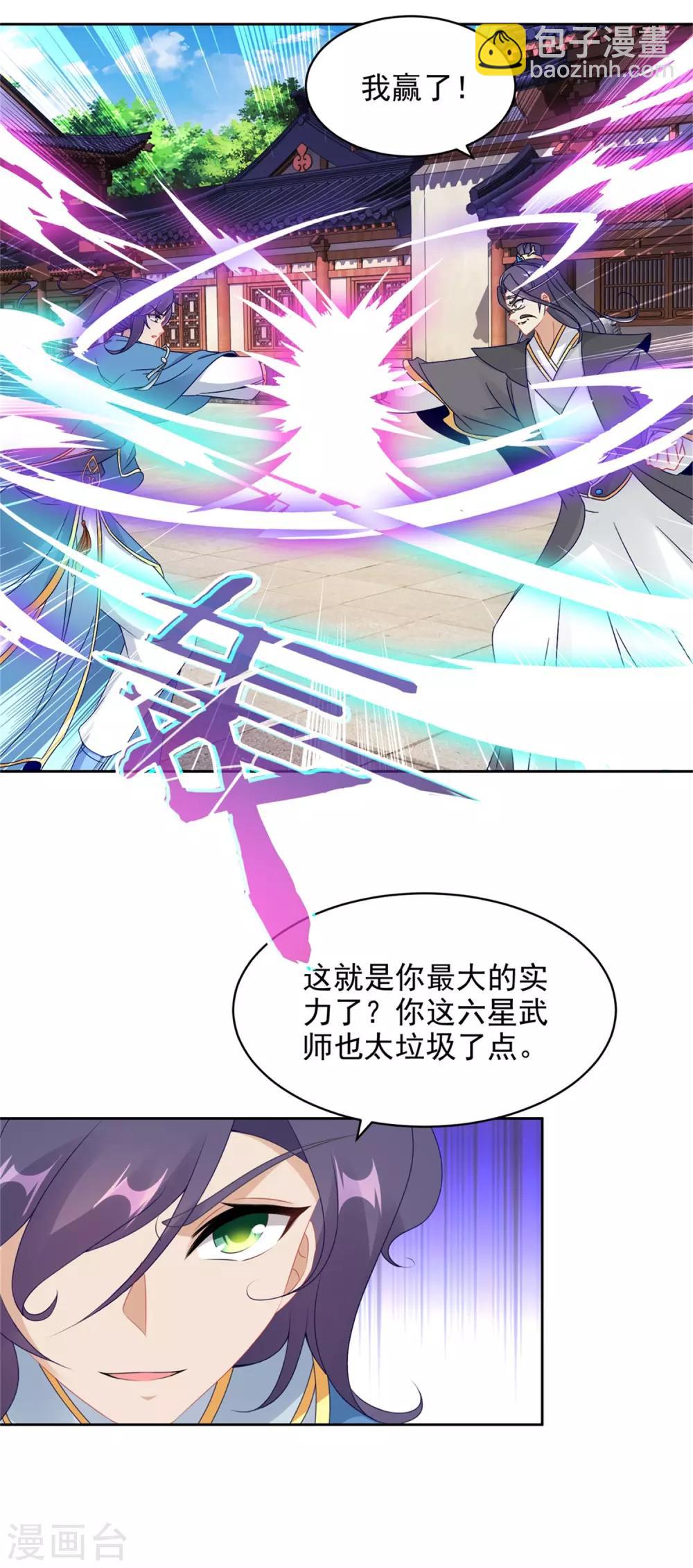 第53话 三星正面刚六星-第53话
