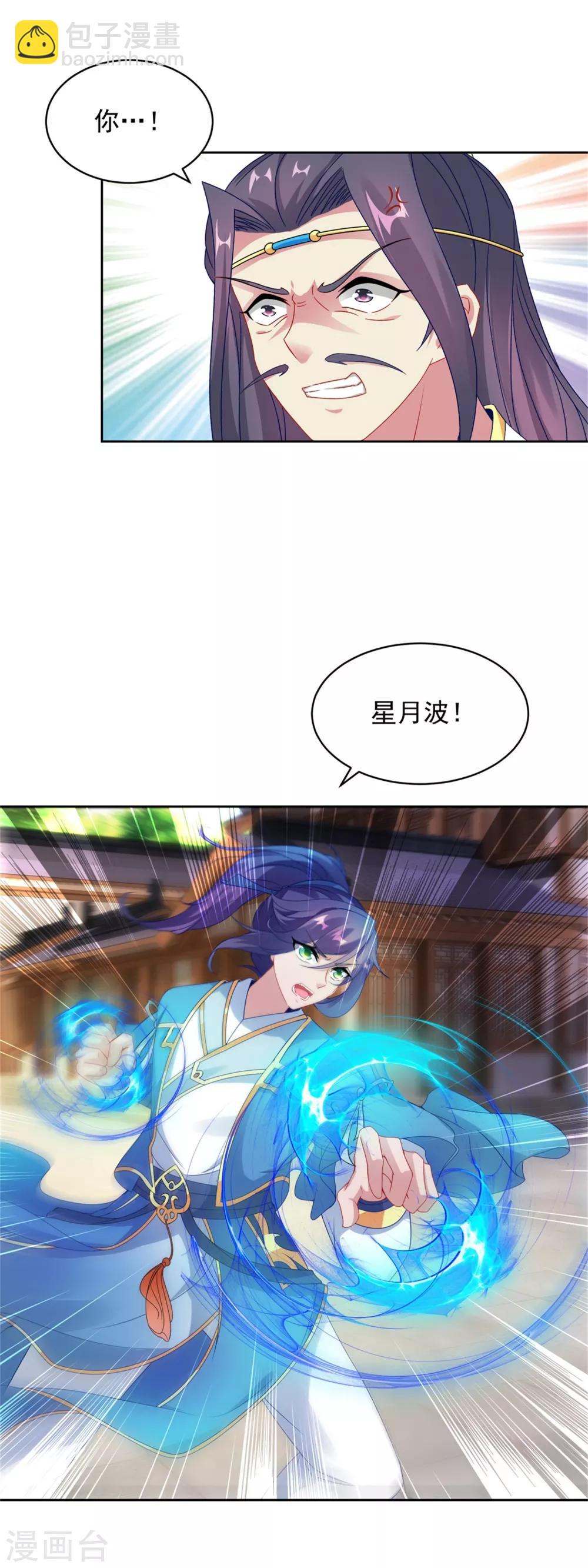 第53话 三星正面刚六星-第53话