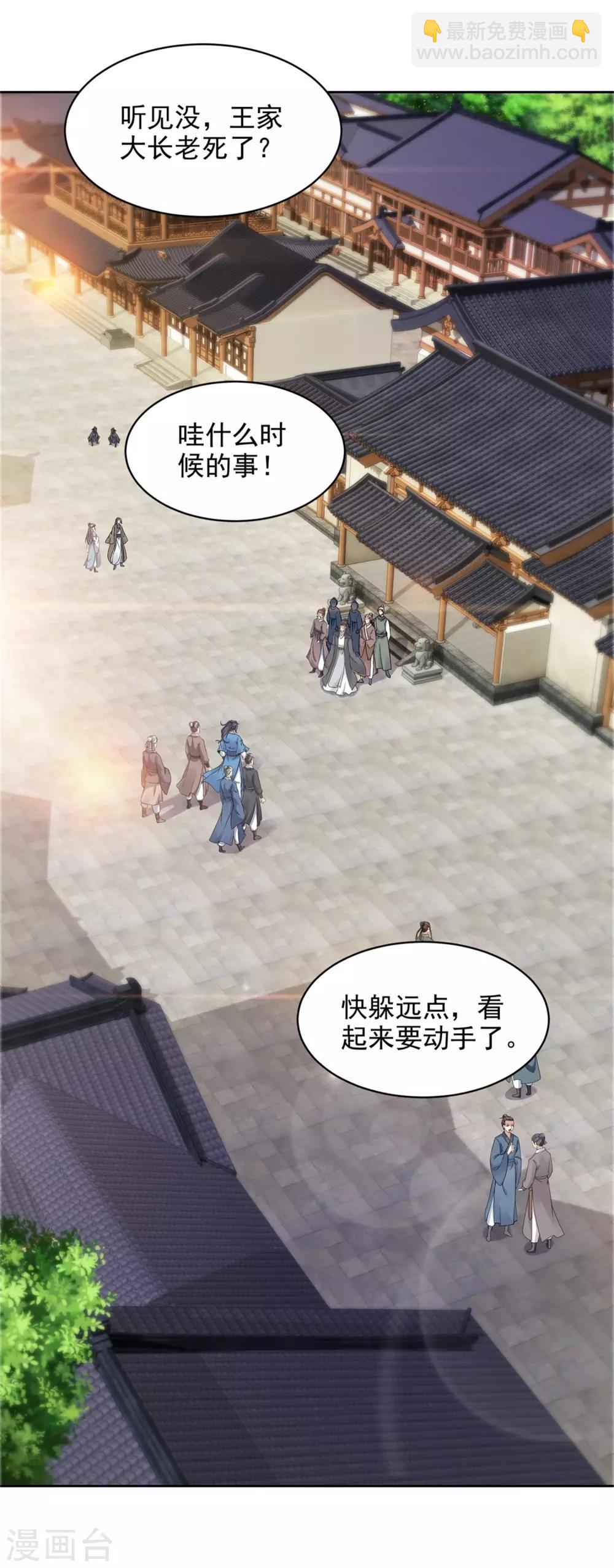 第53话 三星正面刚六星-第53话