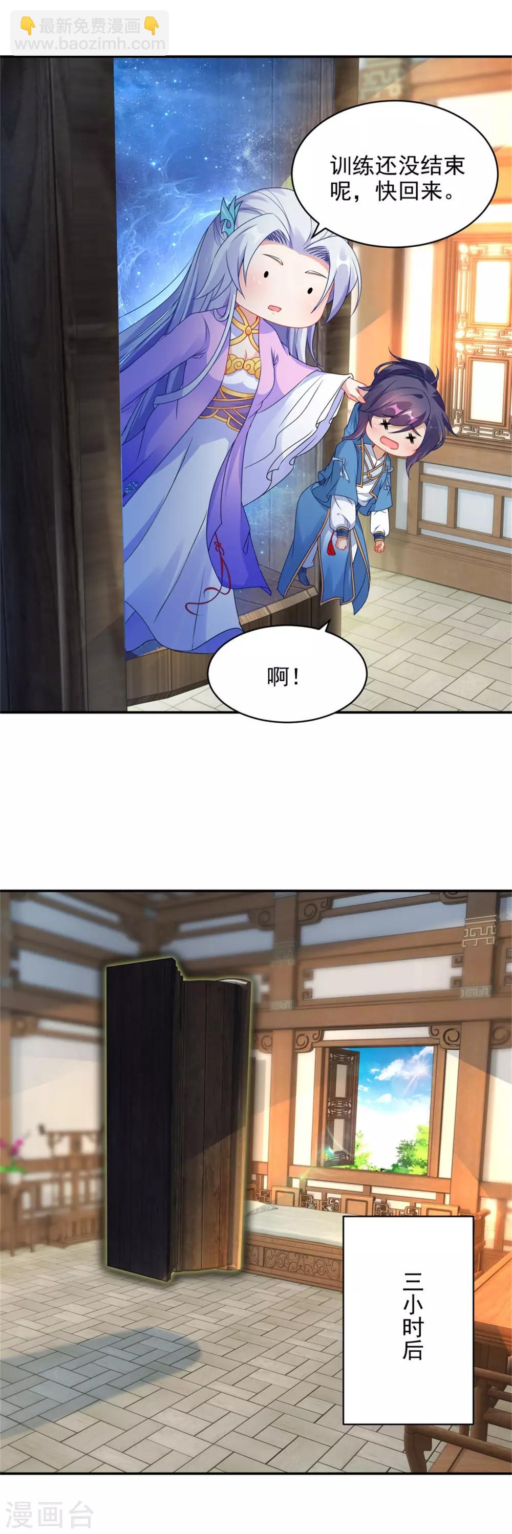第55话 宫千雪的特训-第55话
