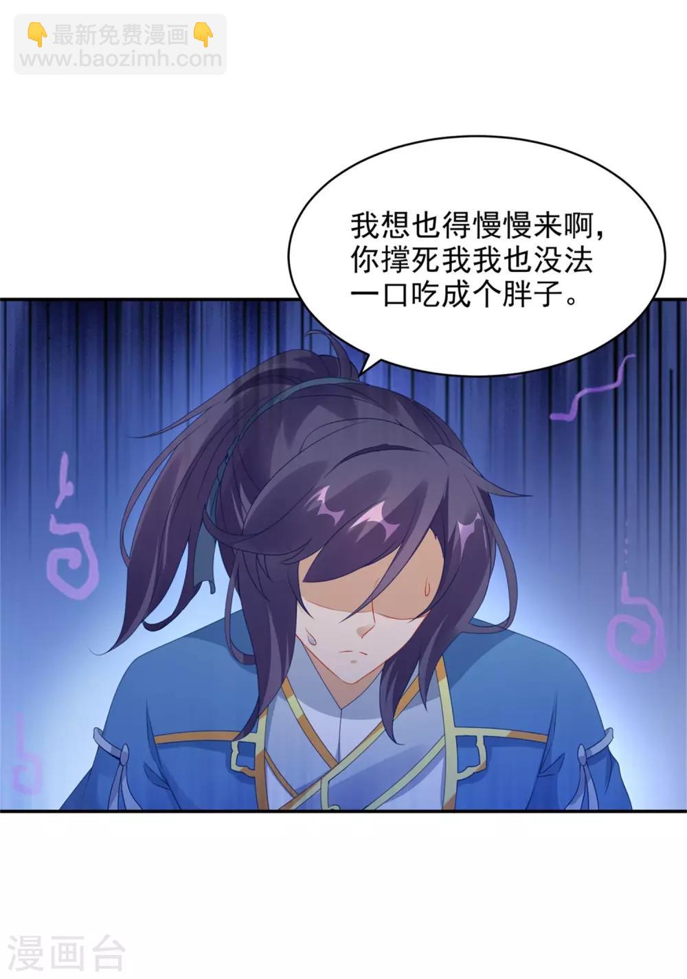 第55话 宫千雪的特训-第55话
