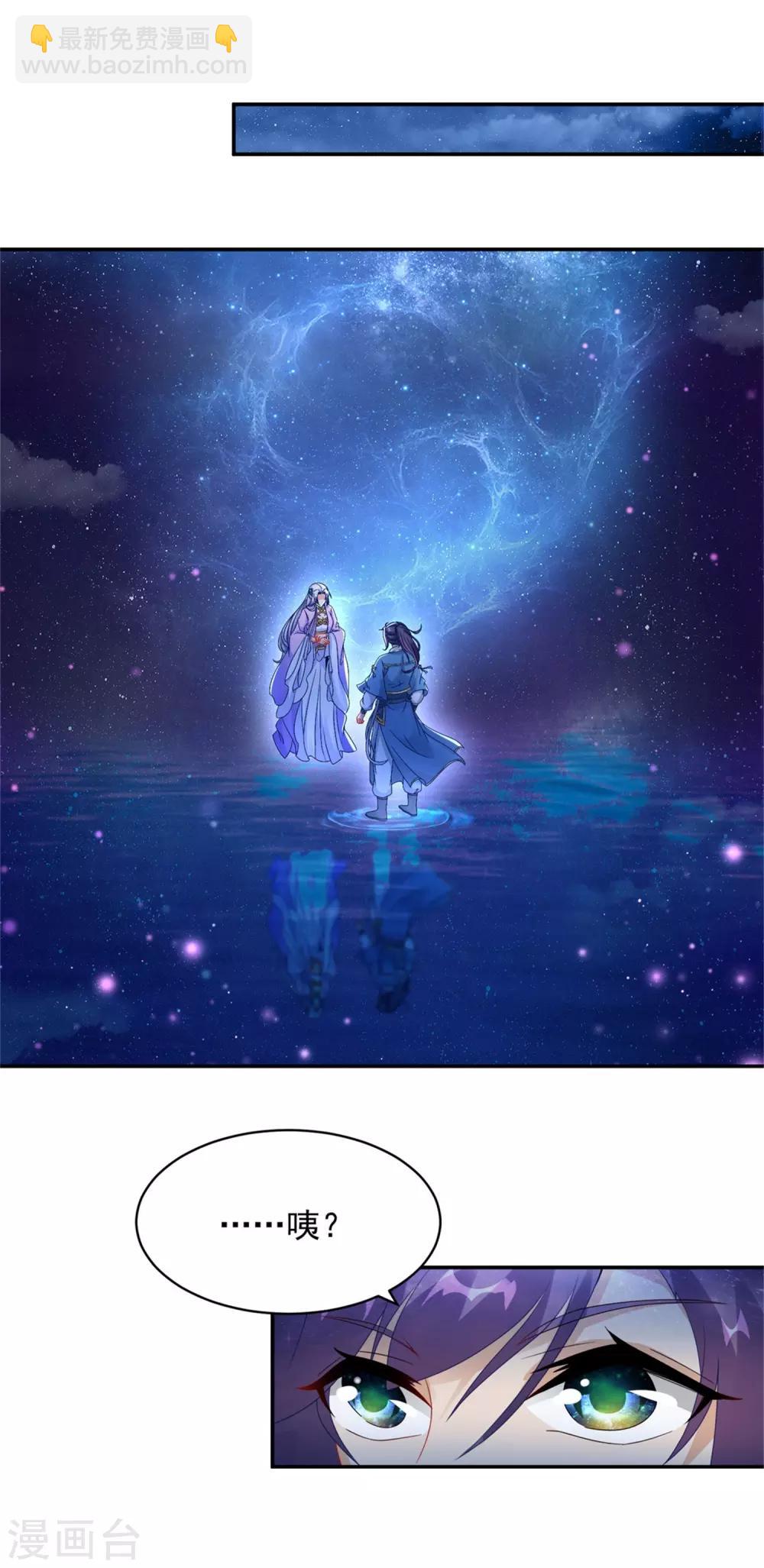 第55话 宫千雪的特训-第55话