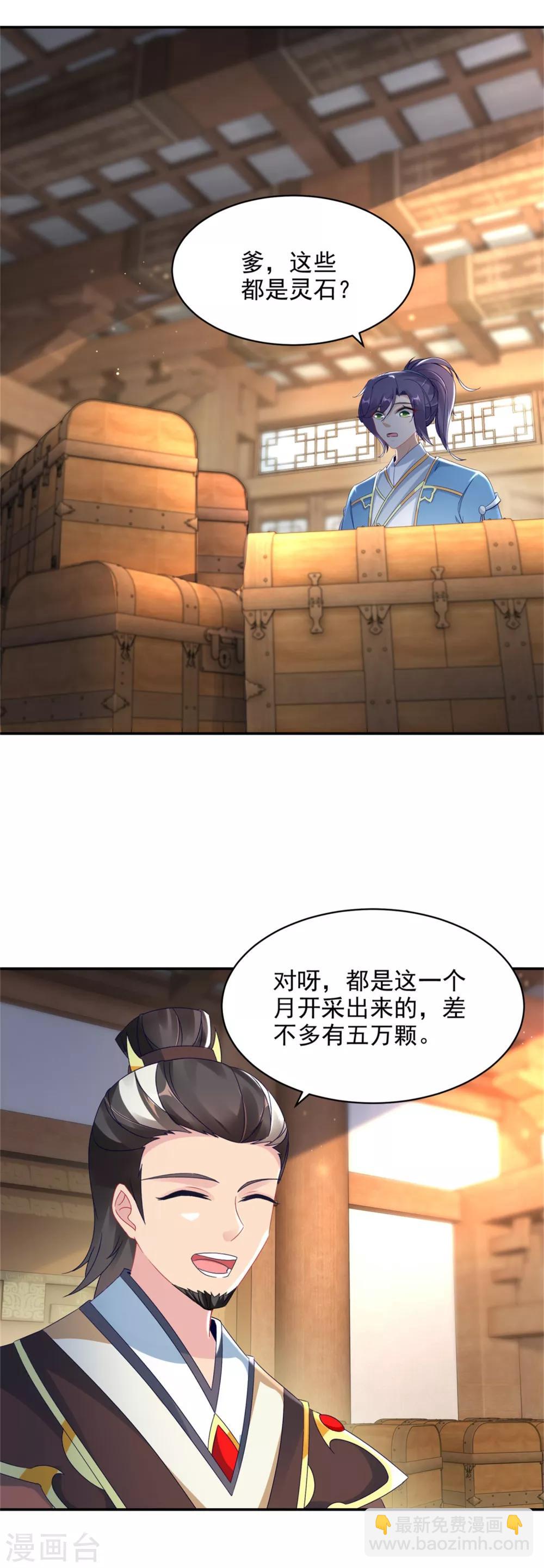 第55话 宫千雪的特训-第55话