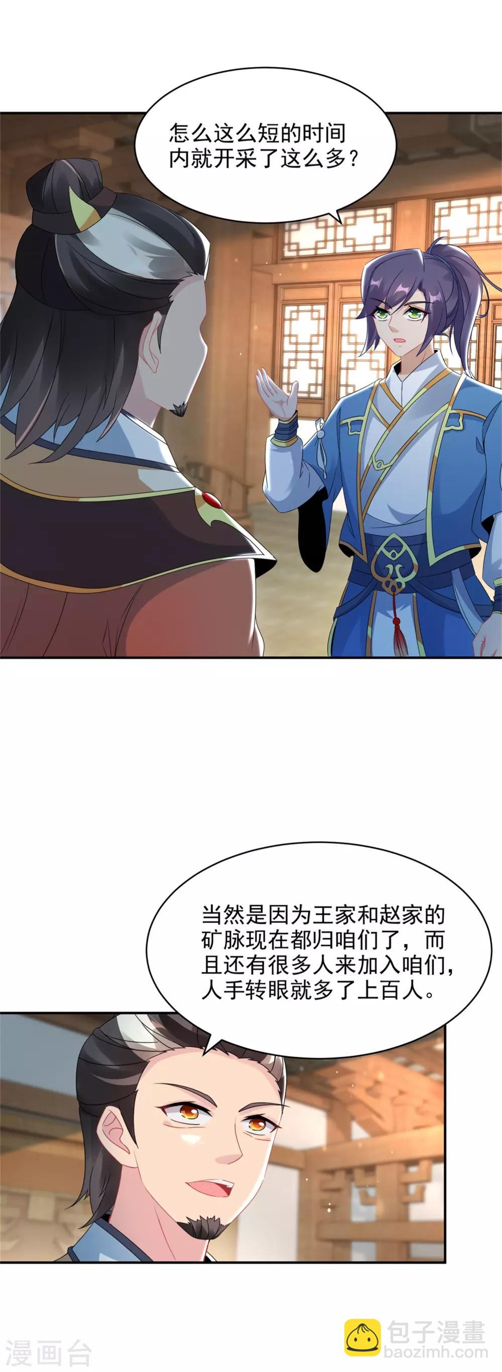 第55话 宫千雪的特训-第55话