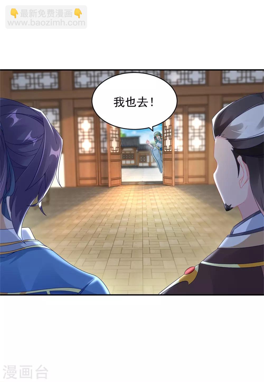第55话 宫千雪的特训-第55话