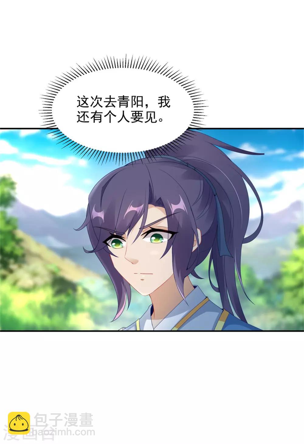 第55话 宫千雪的特训-第55话