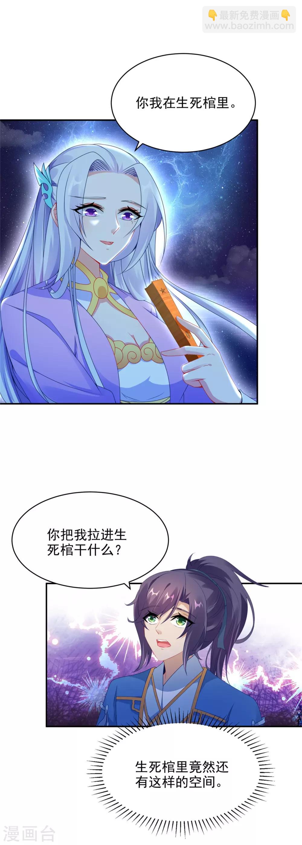 第55话 宫千雪的特训-第55话