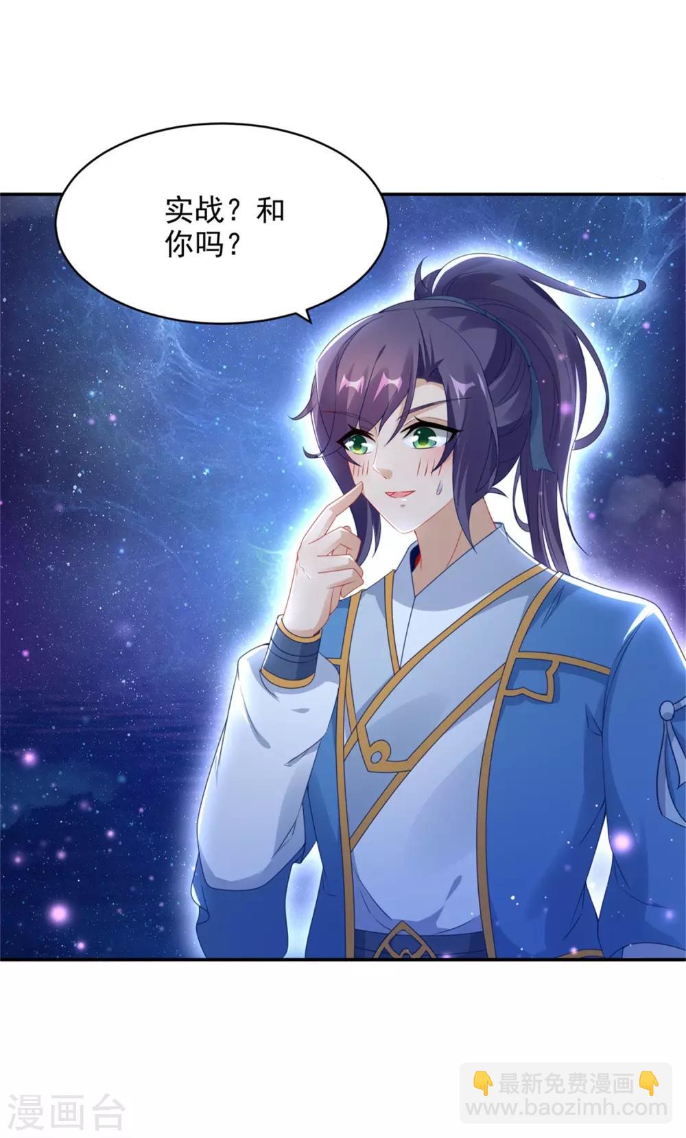 第55话 宫千雪的特训-第55话