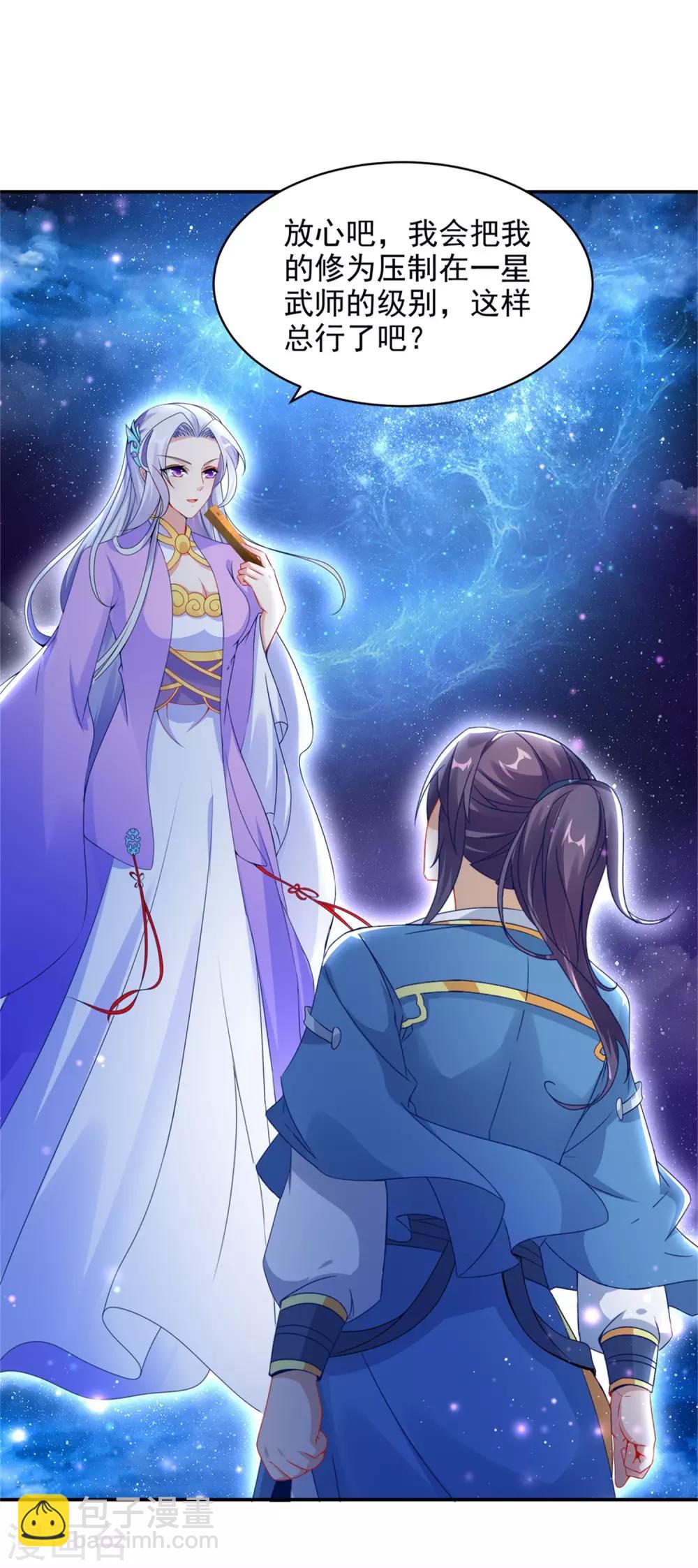 第55话 宫千雪的特训-第55话