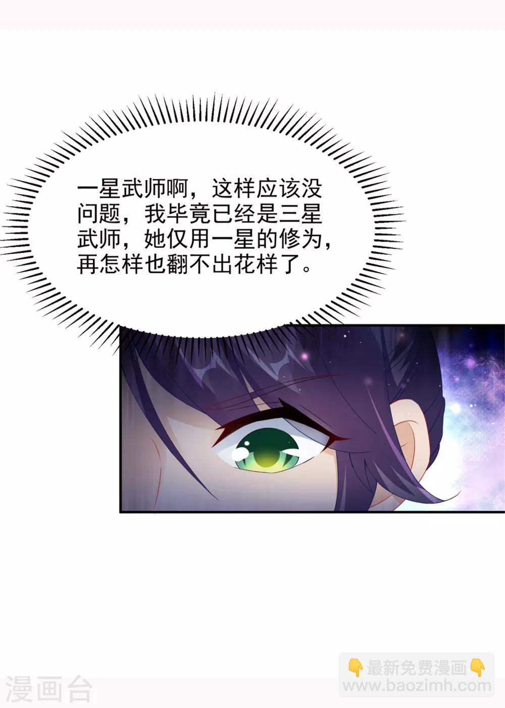 第55话 宫千雪的特训-第55话
