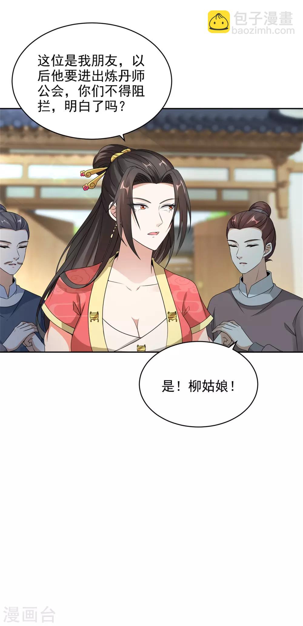 第57话 灵火阁-第57话
