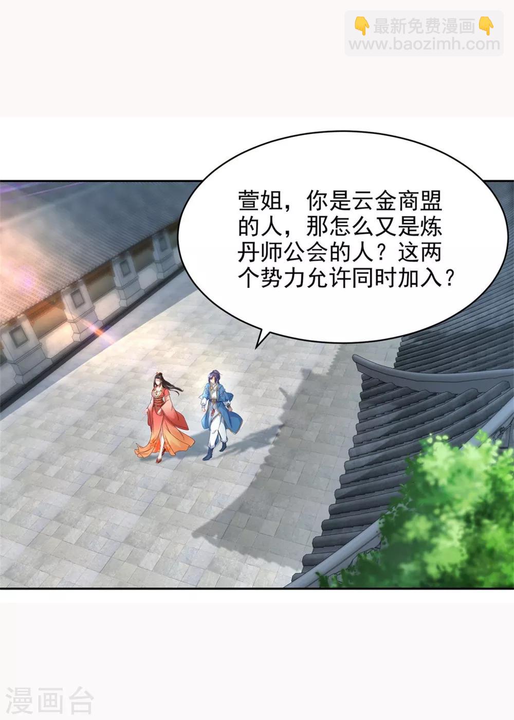 第57话 灵火阁-第57话