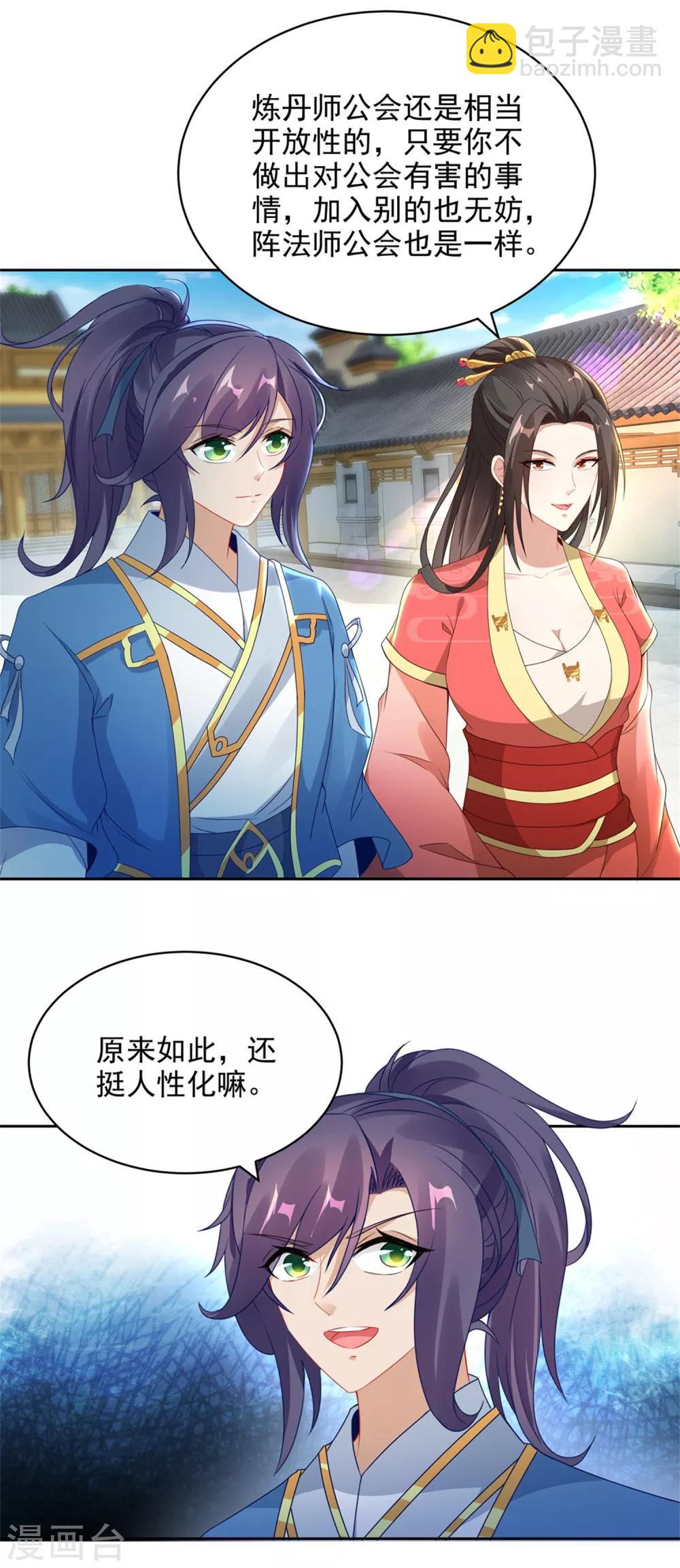 第57话 灵火阁-第57话