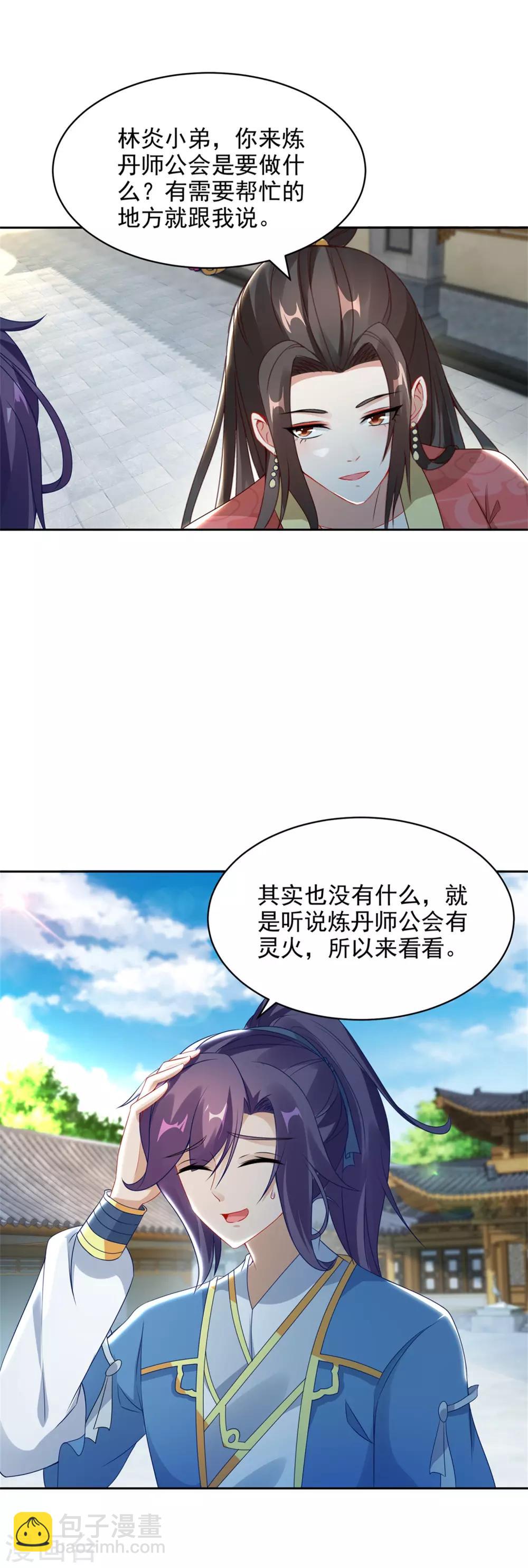 第57话 灵火阁-第57话