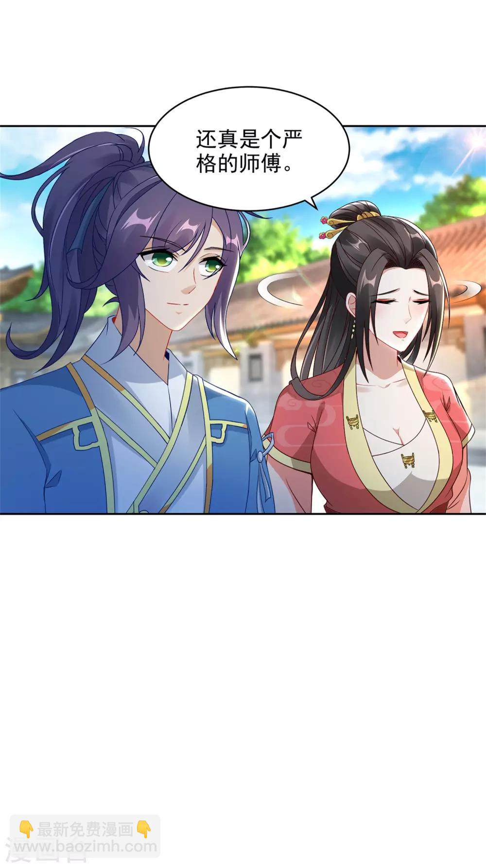 第57话 灵火阁-第57话