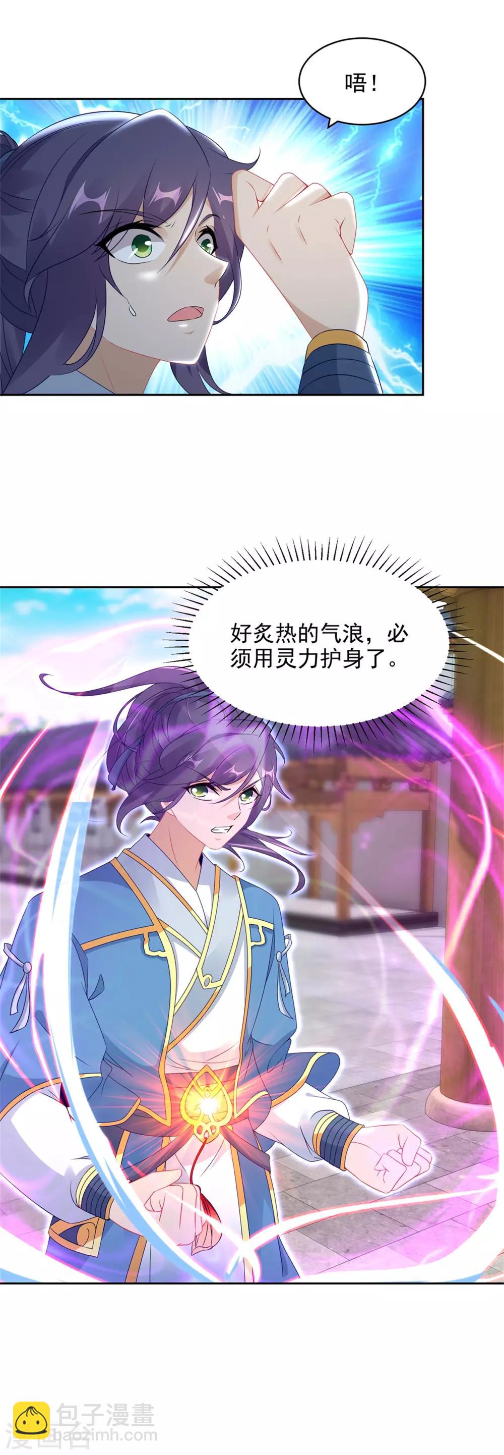 第57话 灵火阁-第57话