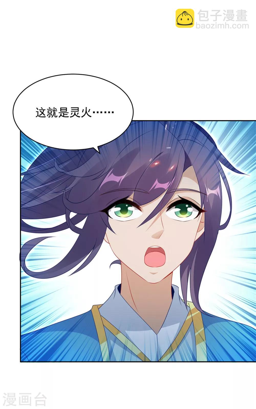第57话 灵火阁-第57话