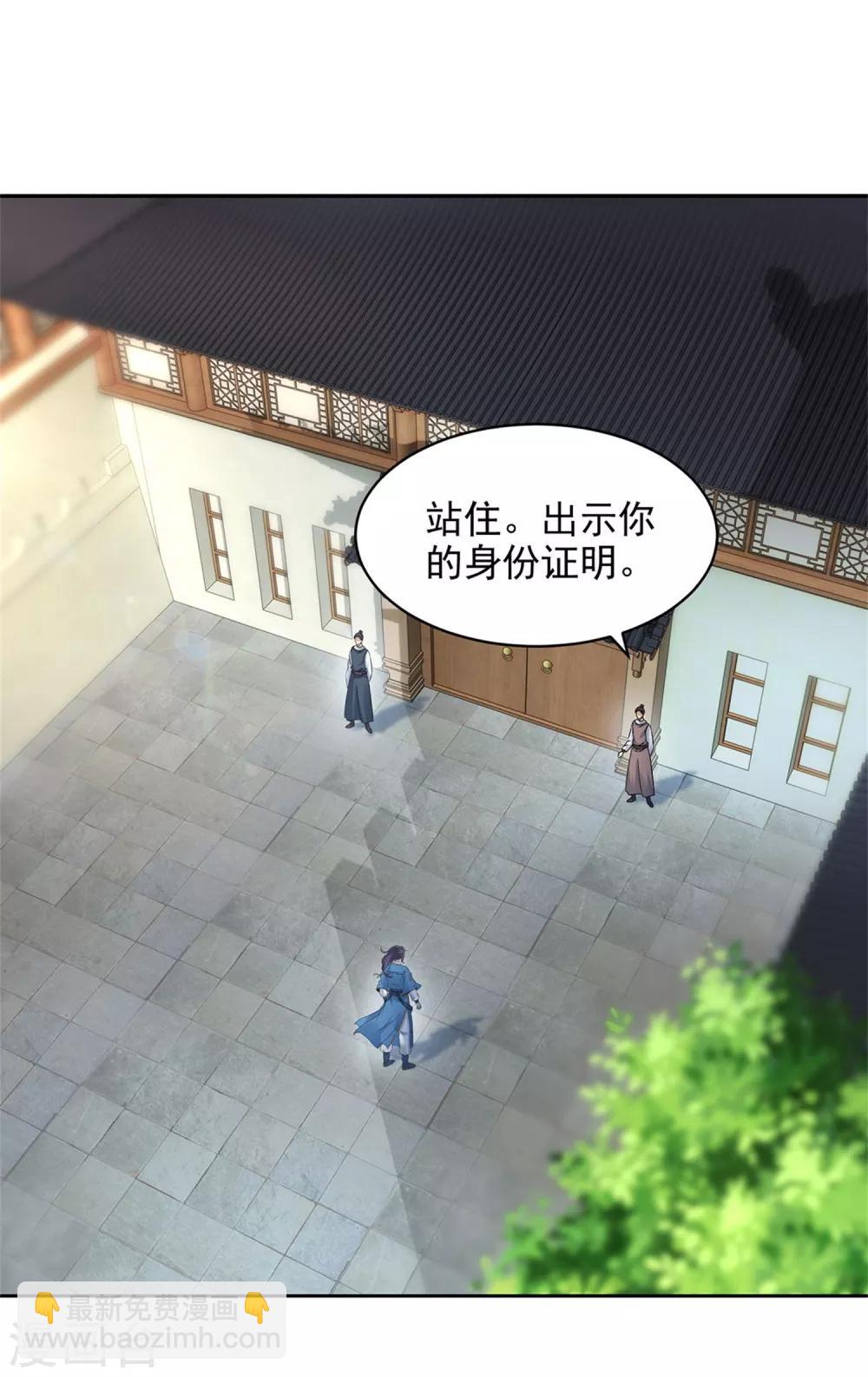 第57话 灵火阁-第57话