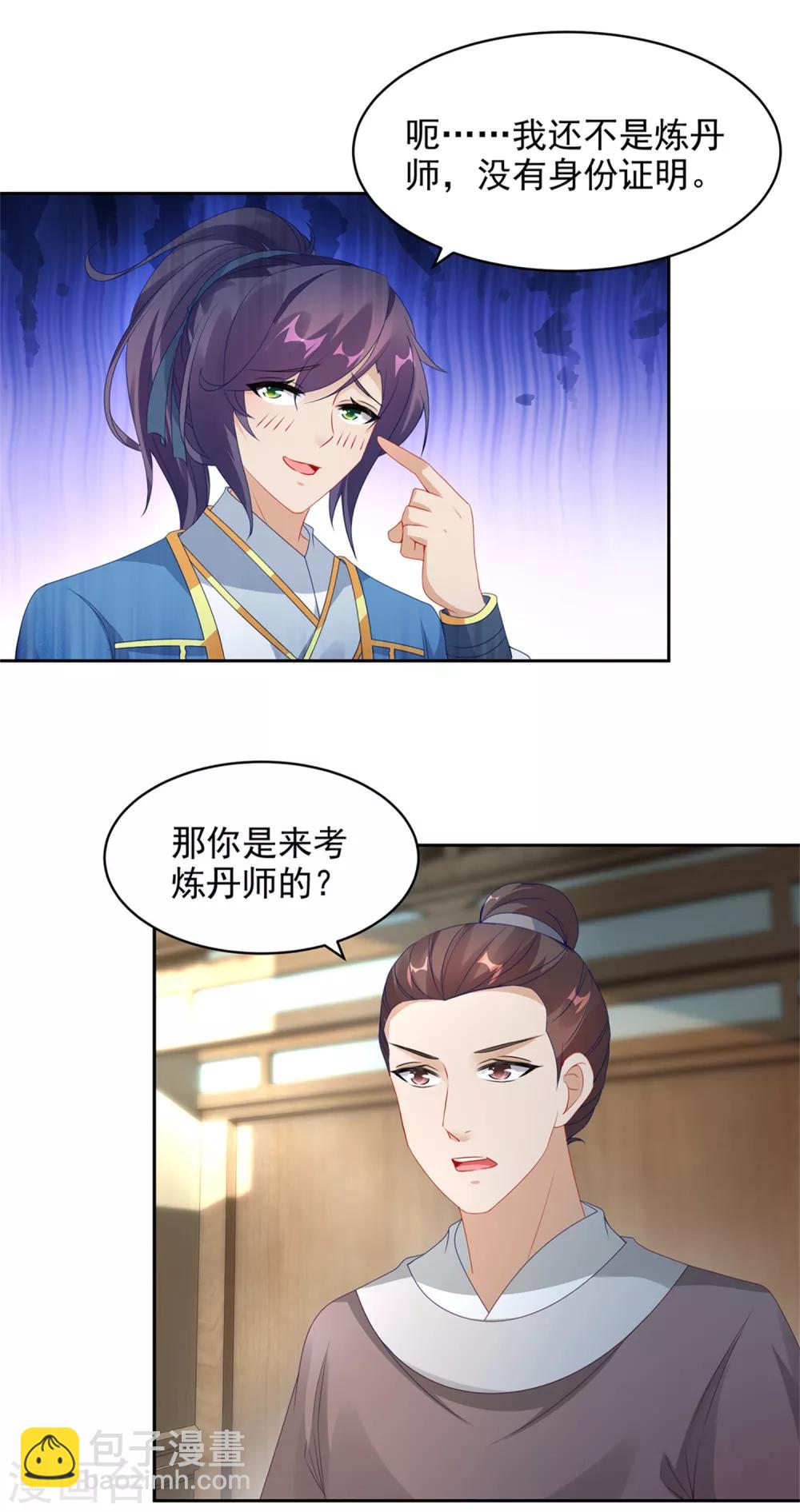 第57话 灵火阁-第57话