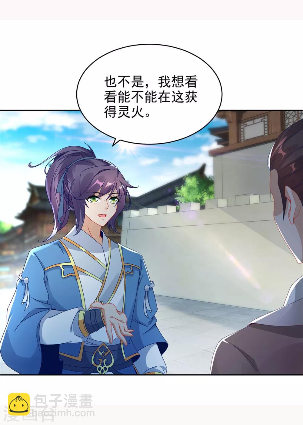 第57话 灵火阁-第57话