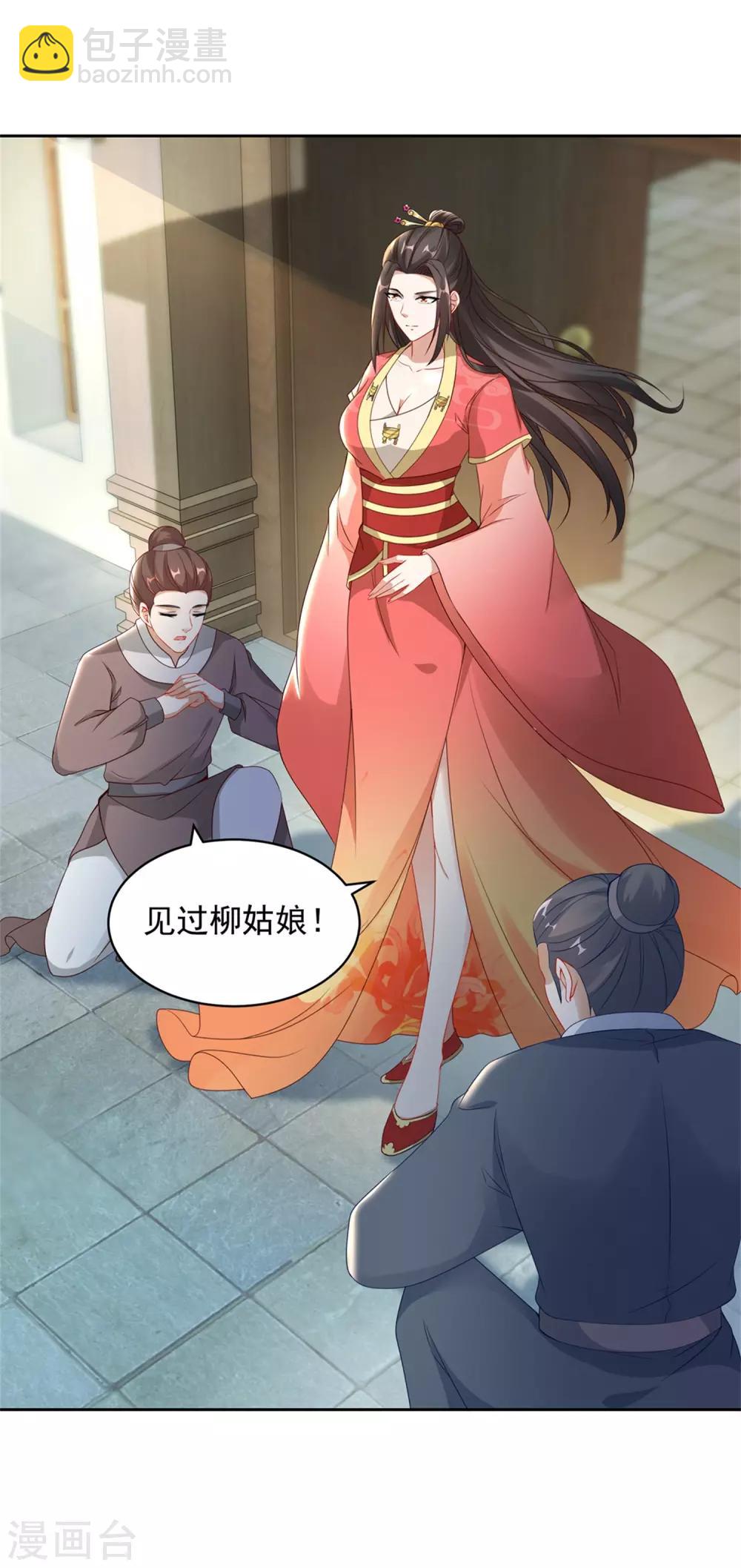 第57话 灵火阁-第57话
