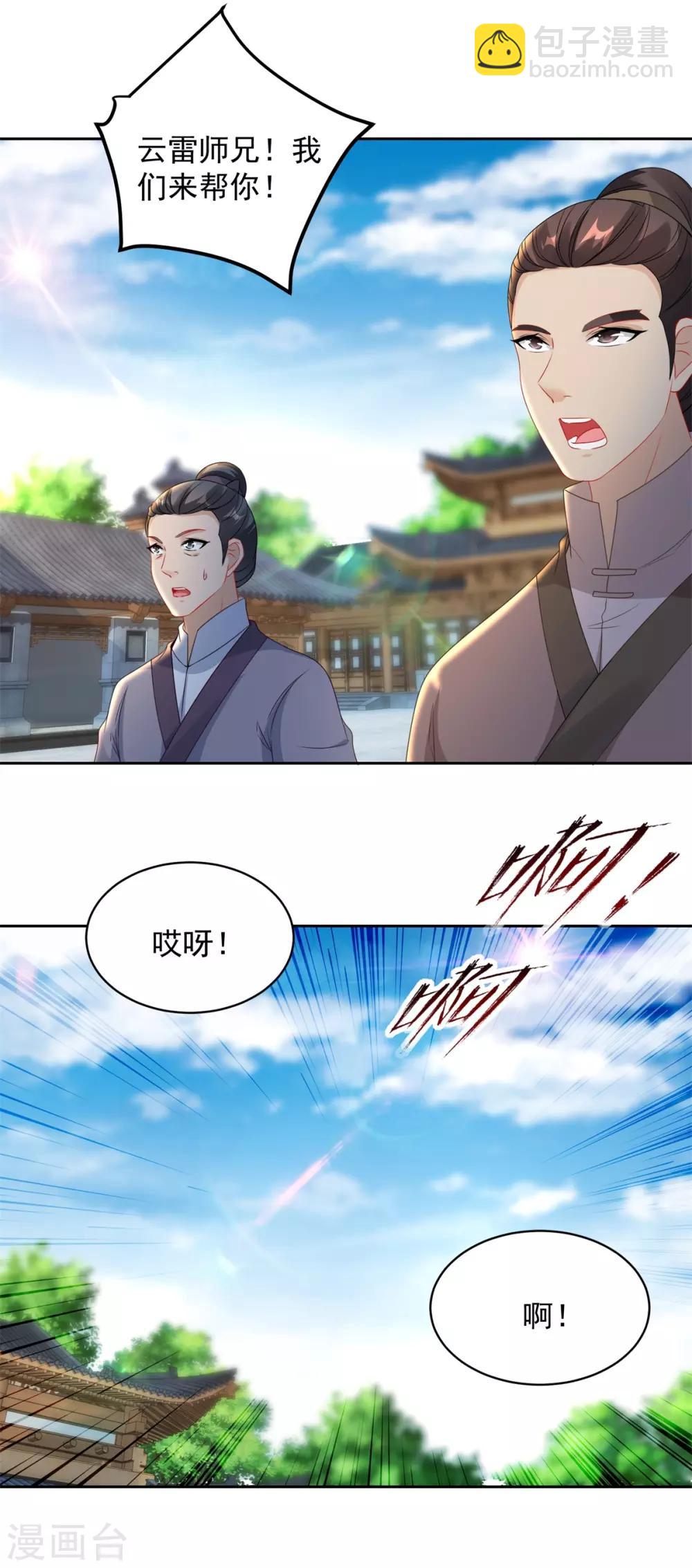 第59话 焚月冰魄炎-第59话