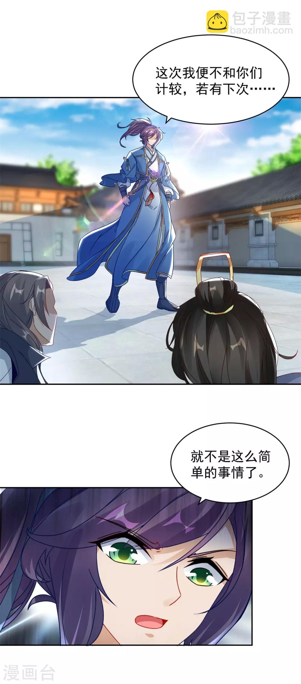 第59话 焚月冰魄炎-第59话
