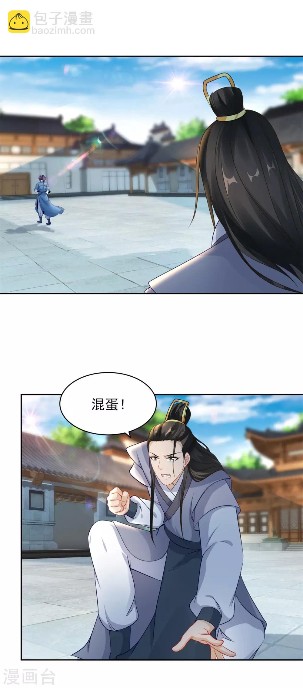 第59话 焚月冰魄炎-第59话