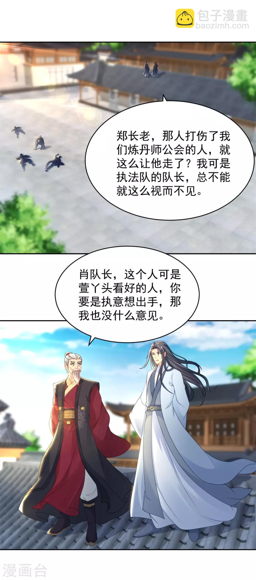 第59话 焚月冰魄炎-第59话