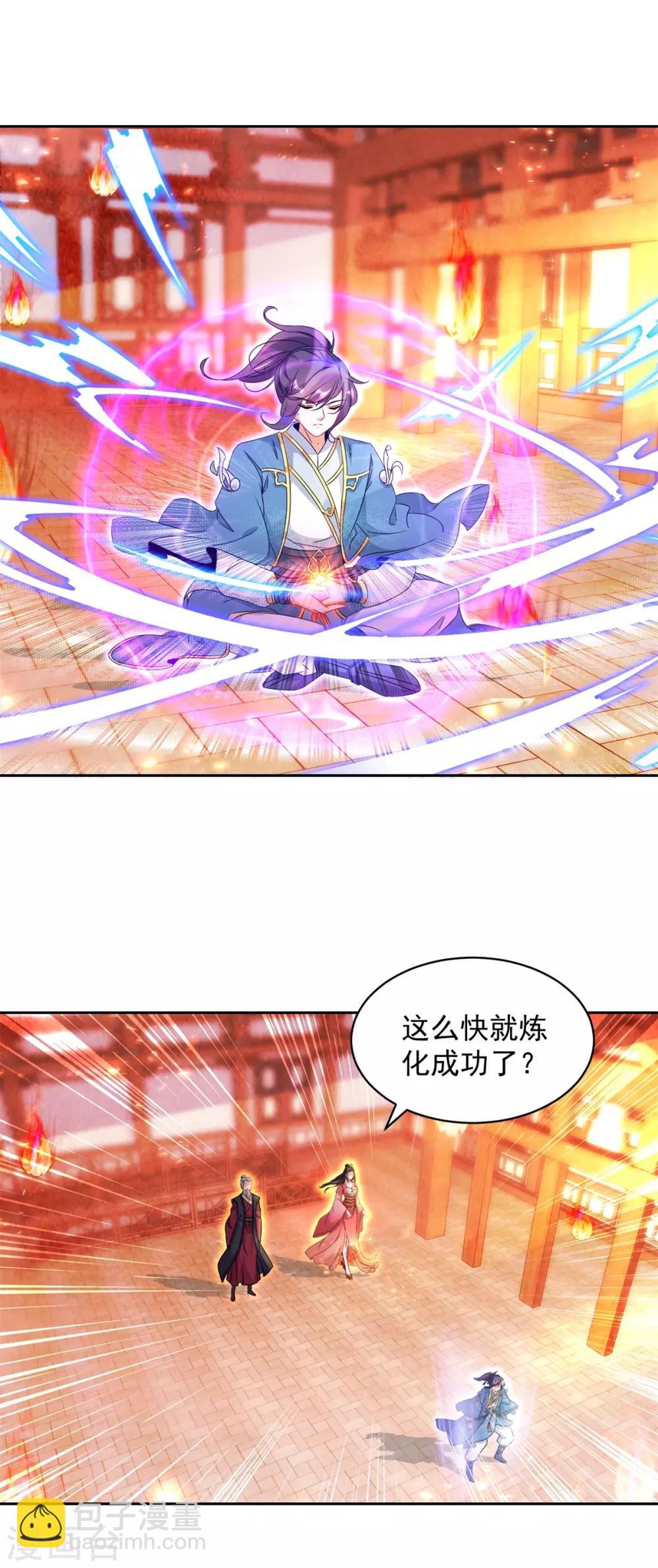 第59话 焚月冰魄炎-第59话