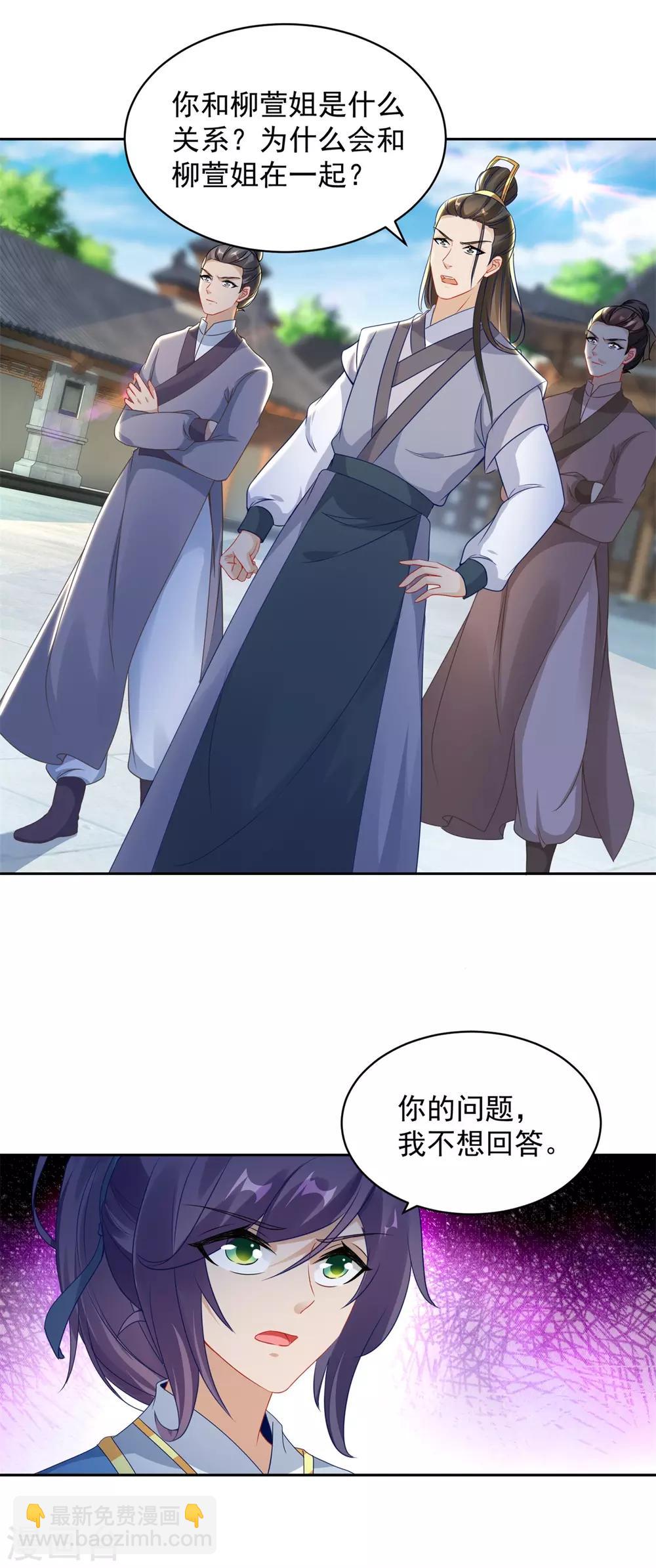 第59话 焚月冰魄炎-第59话
