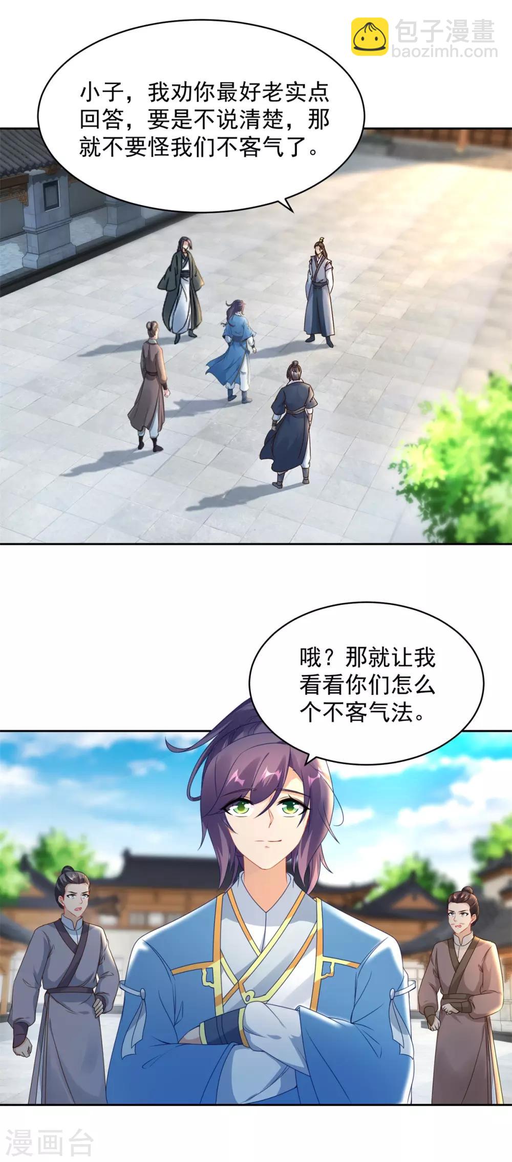 第59话 焚月冰魄炎-第59话